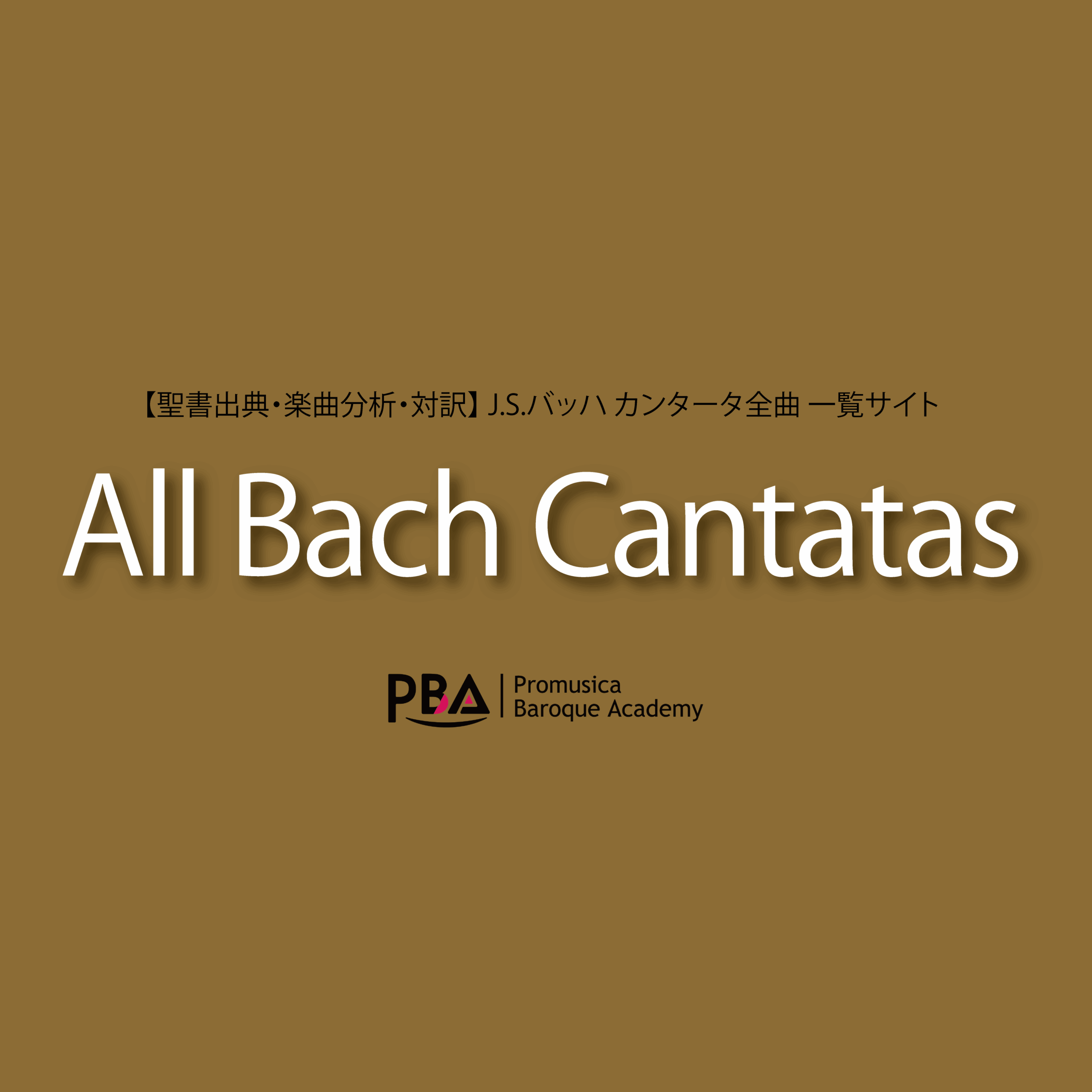 洋書独文 新バッハ全集 批判校訂報告書I/5公現祭と第2日曜日のためのカンタータ 洋書独文 新バッハ全集 批判校訂報告書I/5公現祭と第2日曜日の